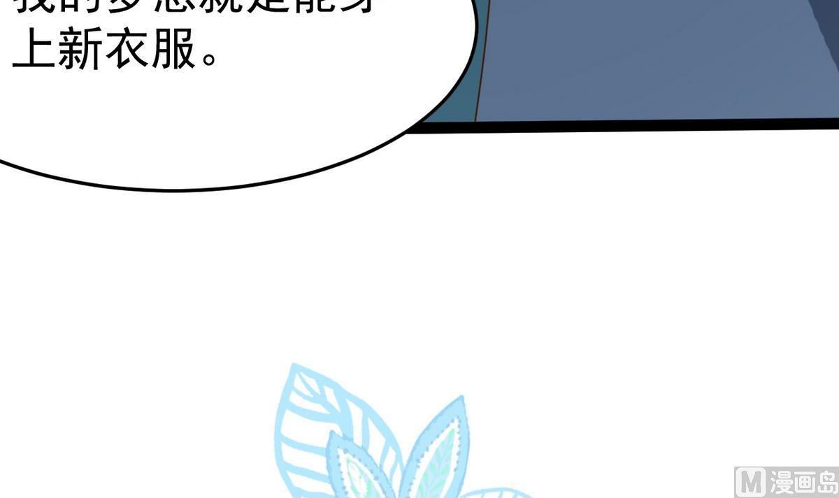第11话 我就看你演……