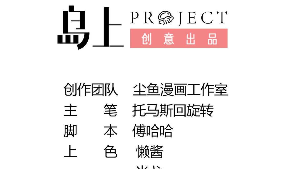 第13话 退房事件