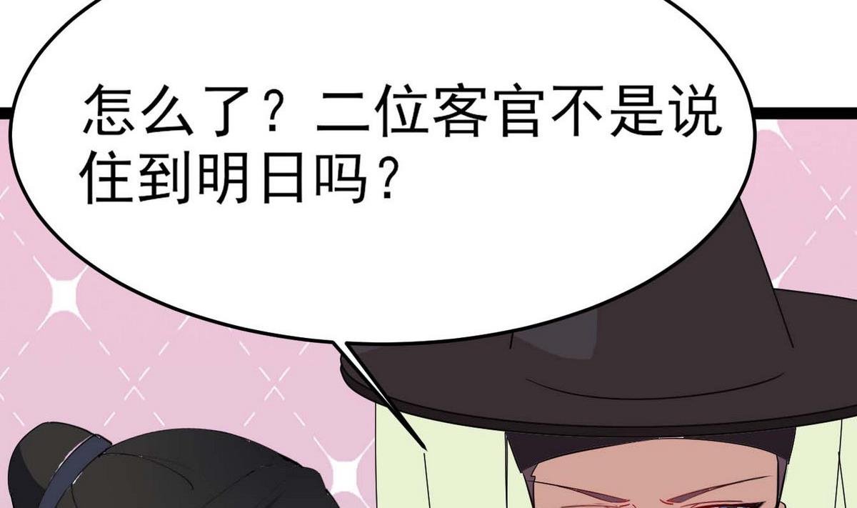 第13话 退房事件