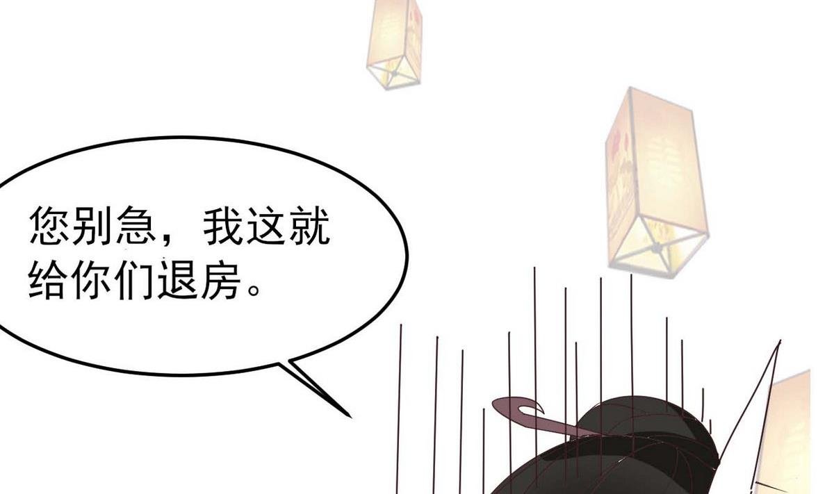 第13话 退房事件