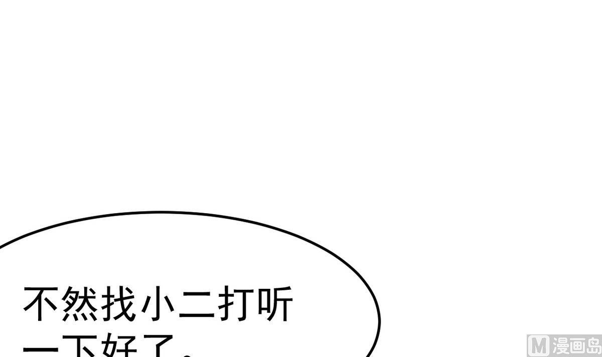 第15话 此人怕是脑袋不清醒
