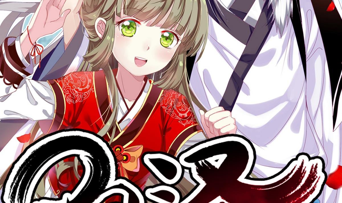 第16话 店里有脏东西！