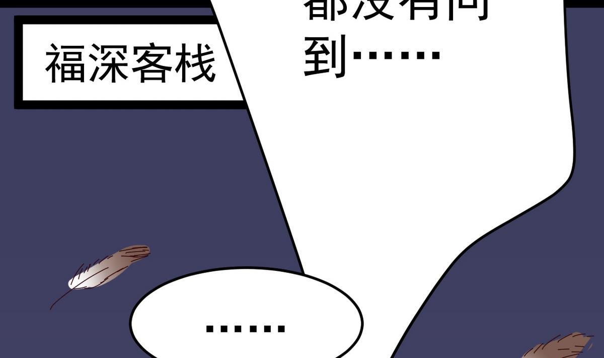 第16话 店里有脏东西！