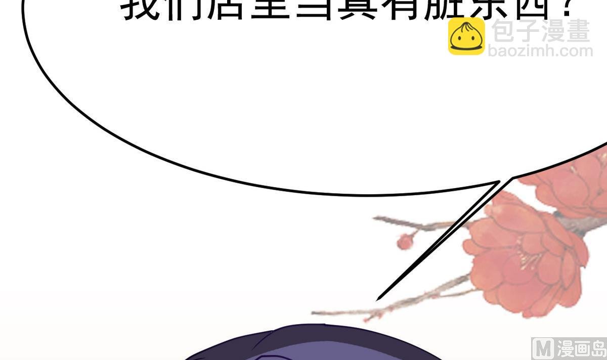 第17话 就决定是你了！