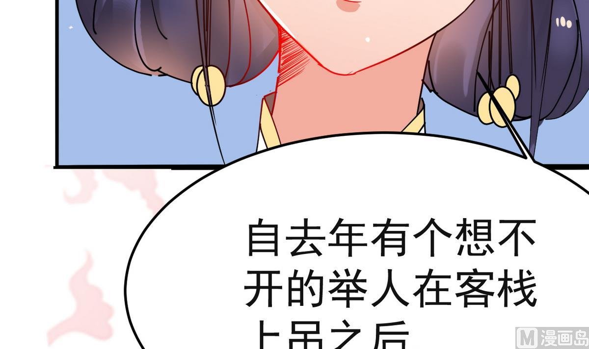 第17话 就决定是你了！