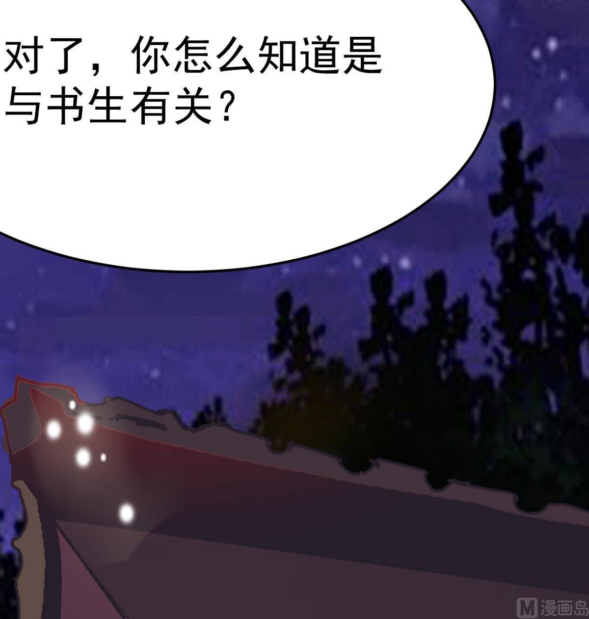 第17话 就决定是你了！