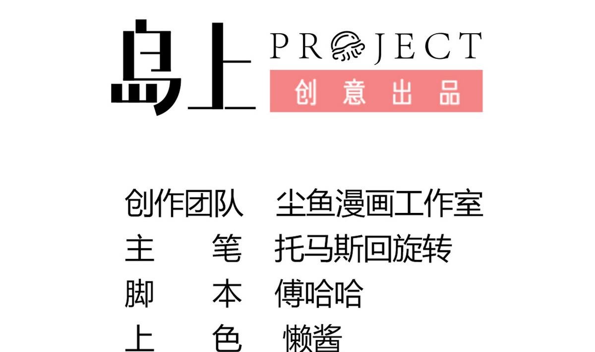 第18话 我定护你周全！