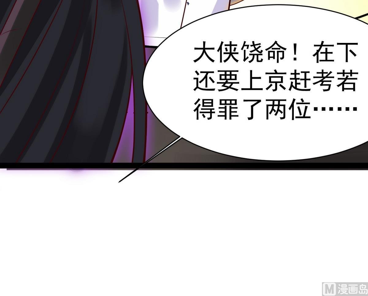 第18话 我定护你周全！