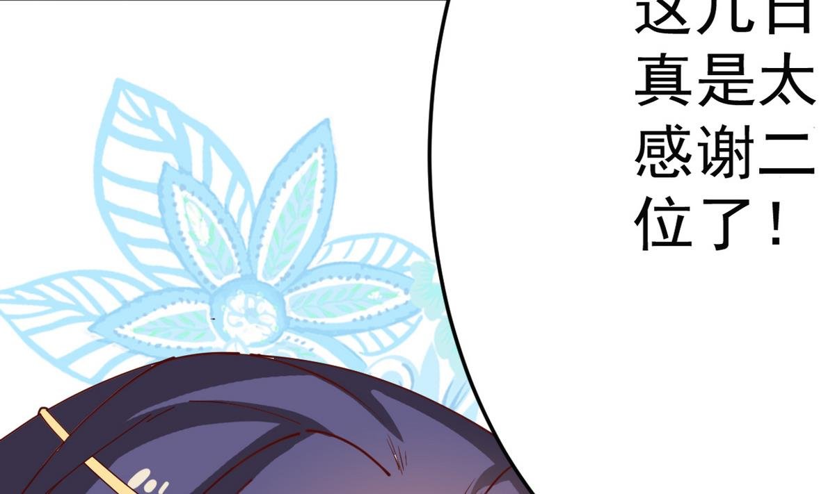 第19话 放开我娘子