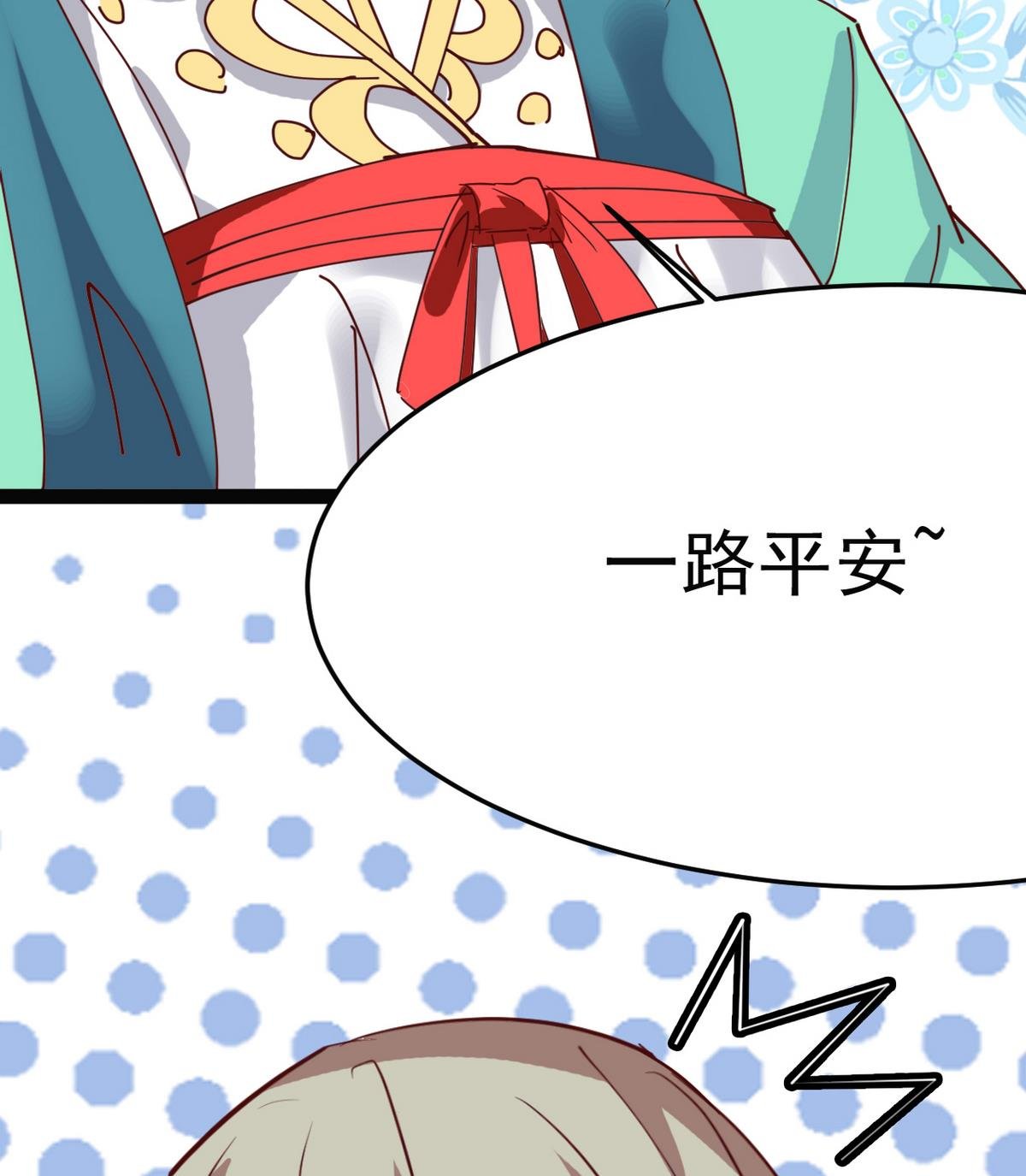 第19话 放开我娘子