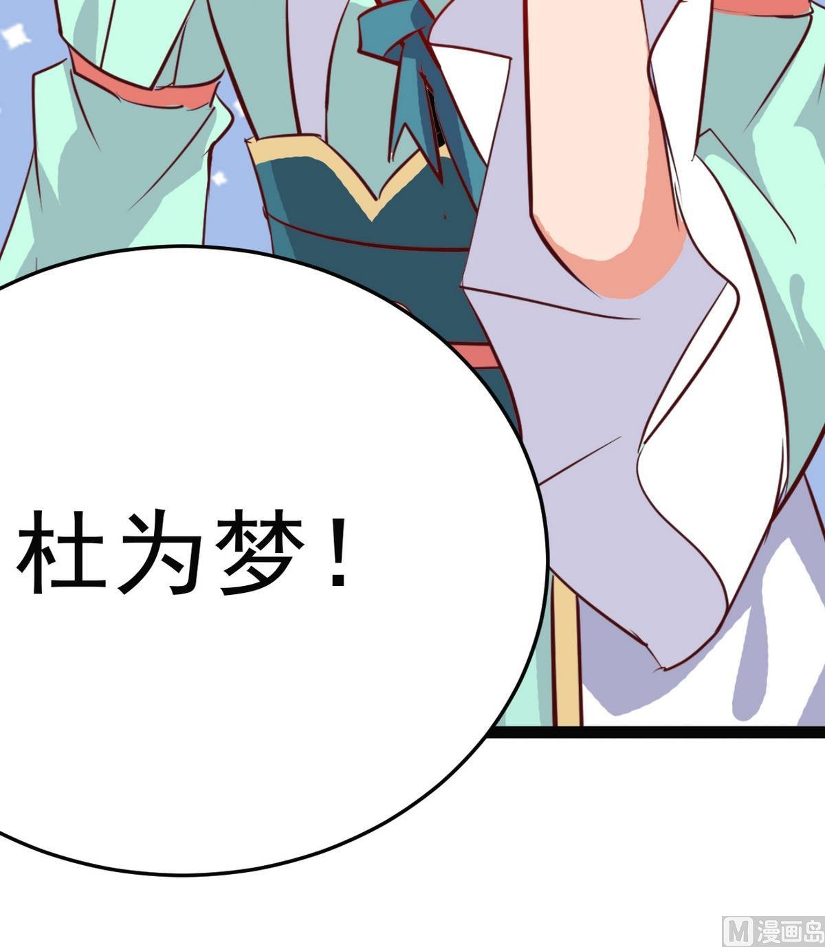 第19话 放开我娘子