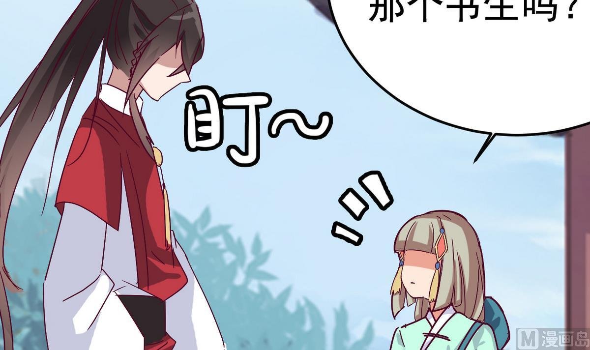 第19话 放开我娘子