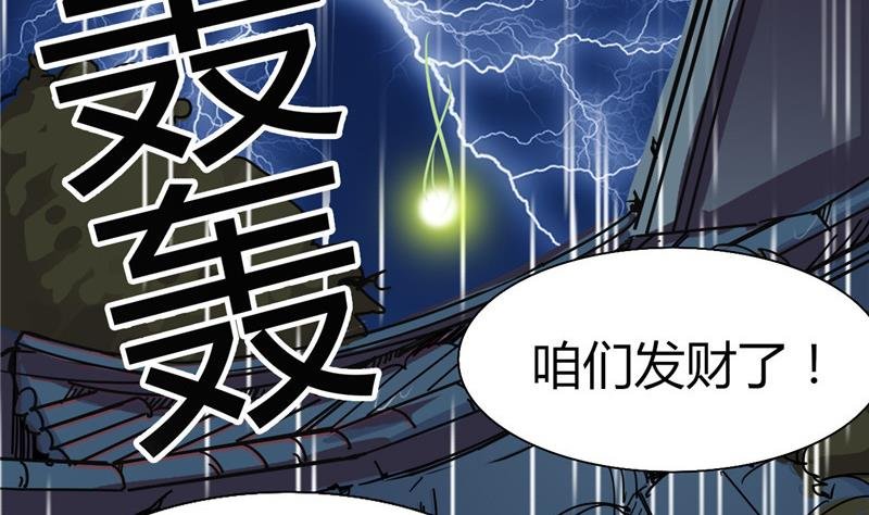 第2话 抓贼啊
