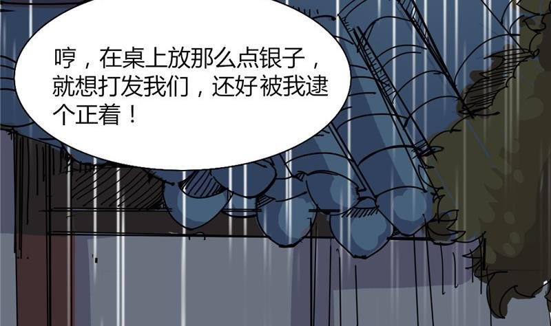 第2话 抓贼啊