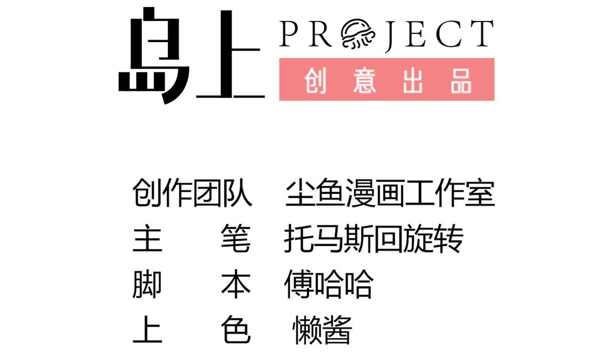第21话 英雄救美