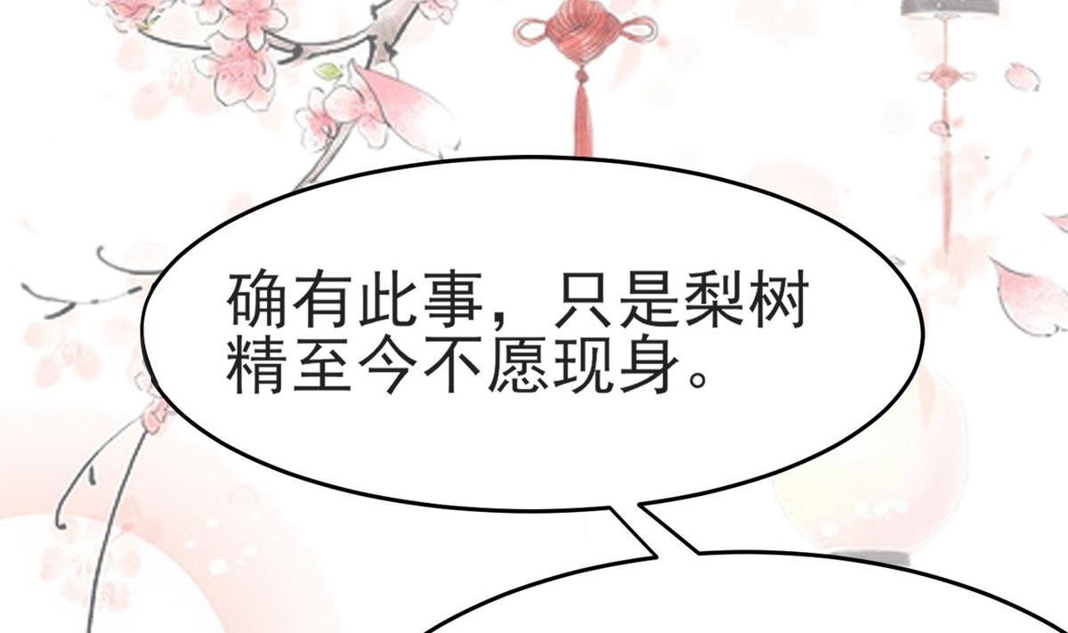 第21话 英雄救美
