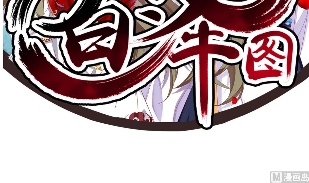 第22话 看上白泽了？！