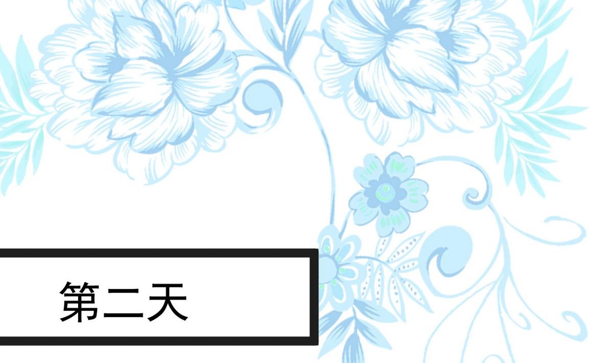 第22话 看上白泽了？！