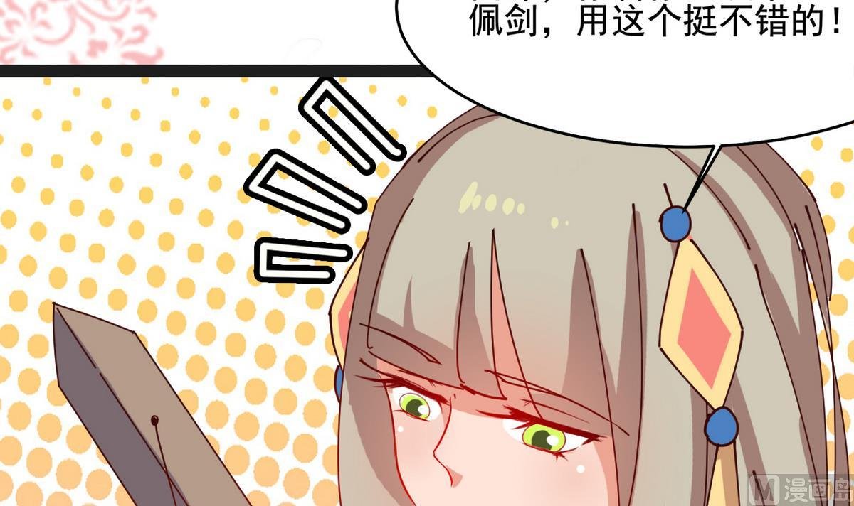 第22话 看上白泽了？！