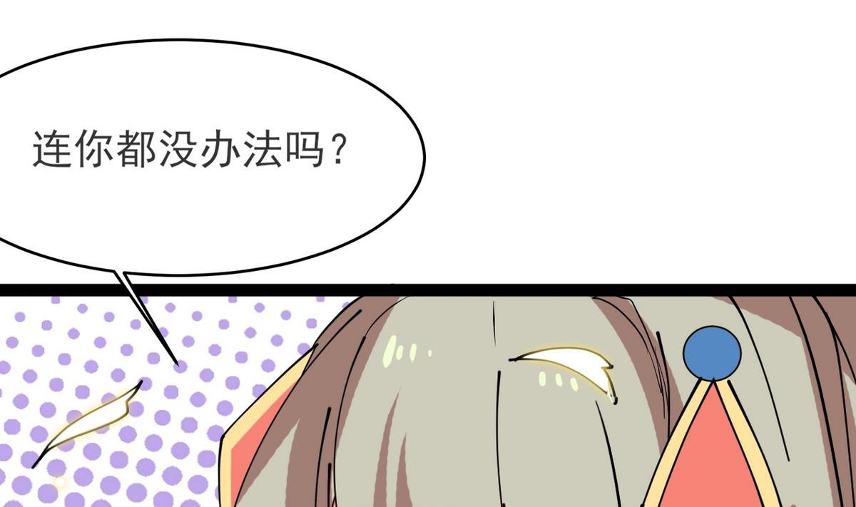 第22话 看上白泽了？！