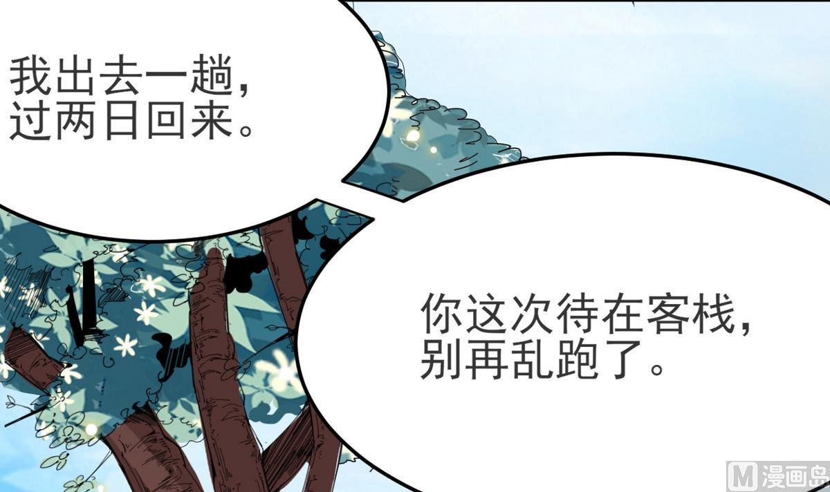 第22话 看上白泽了？！