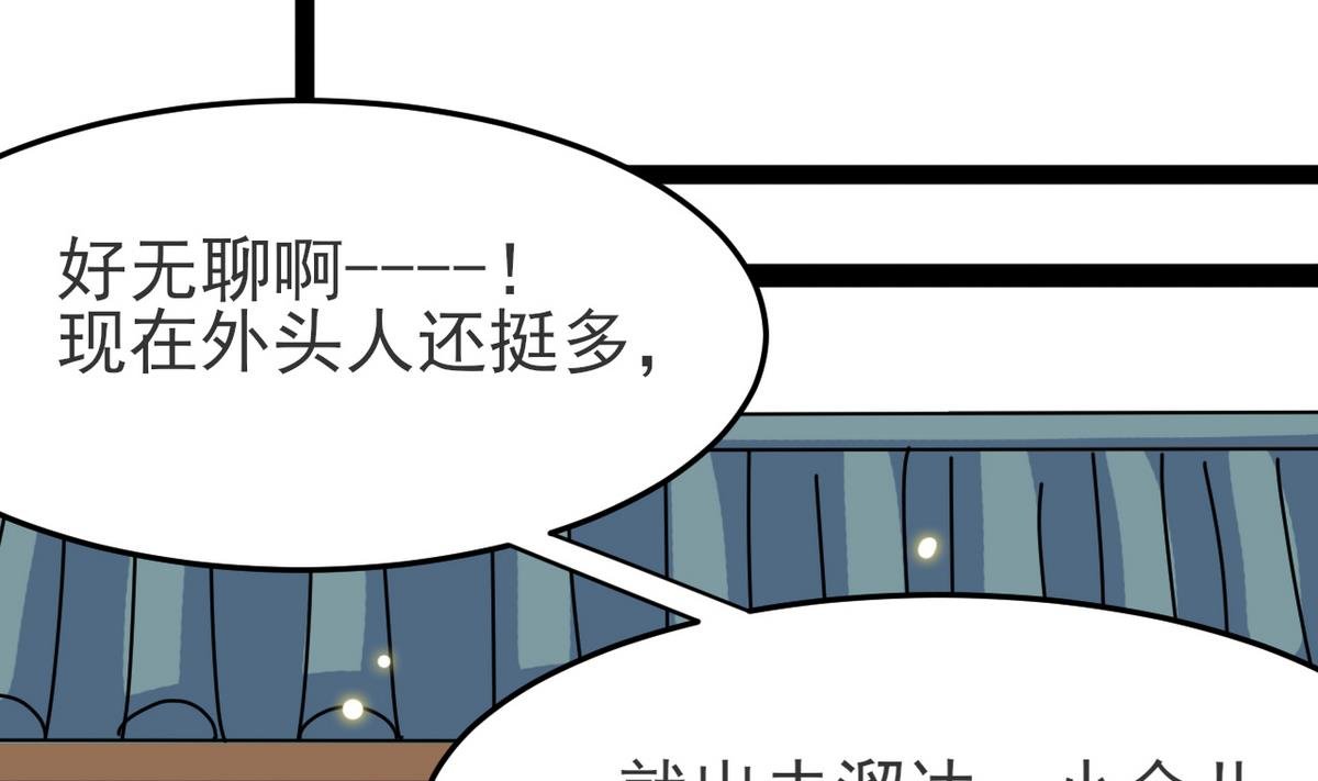 第22话 看上白泽了？！