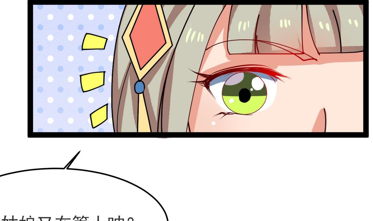 第22话 看上白泽了？！