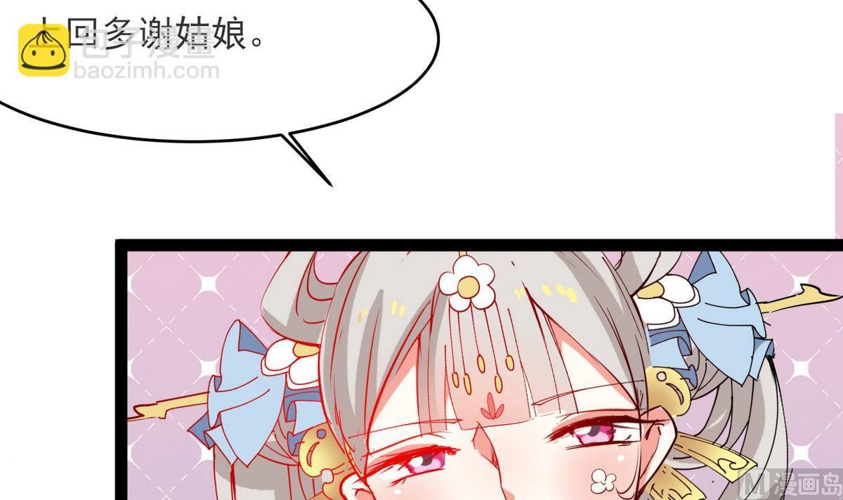 第22话 看上白泽了？！