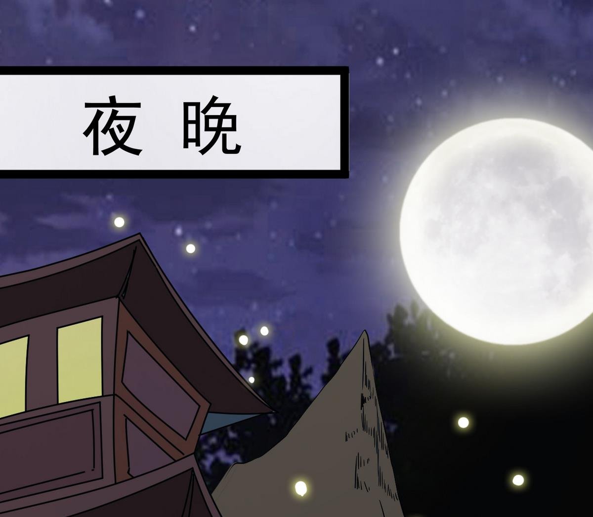 第23话 我相信他