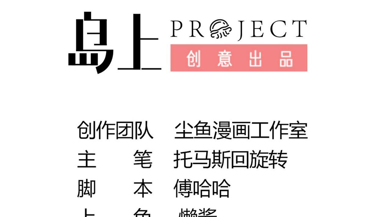 第24话 不自量力也想救人