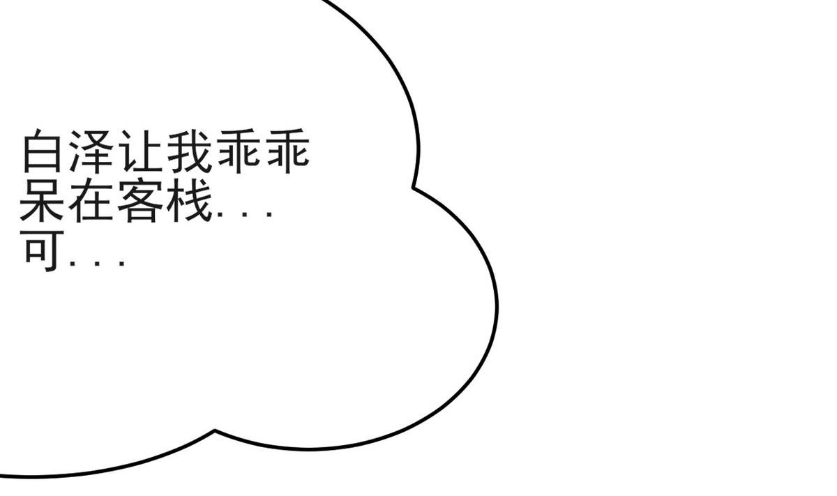 第24话 不自量力也想救人
