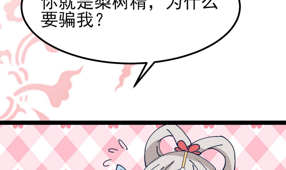 第26话 阿梨要消失了？！