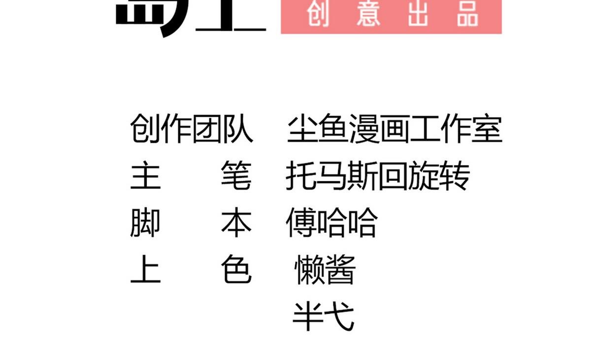 第27话 只有他能伤我