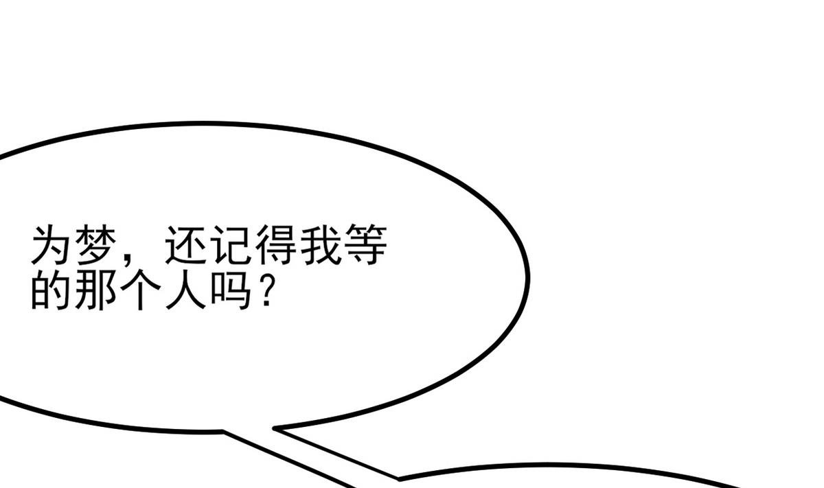 第27话 只有他能伤我