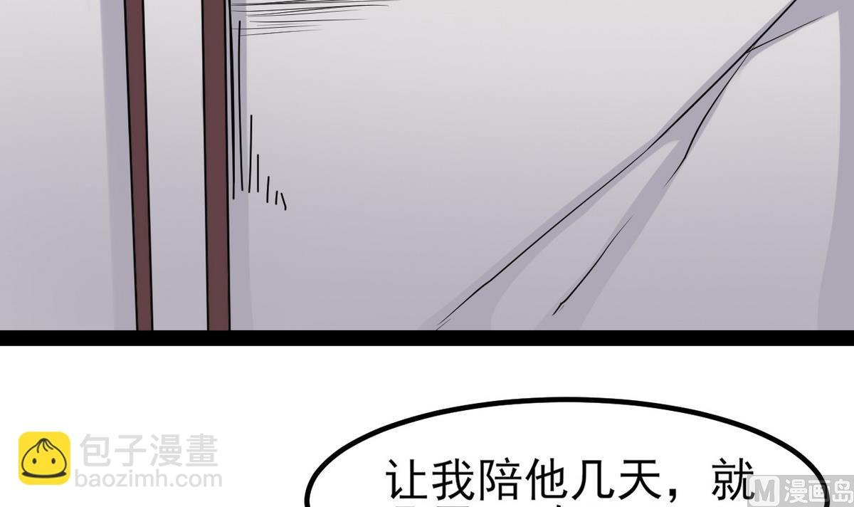 第27话 只有他能伤我