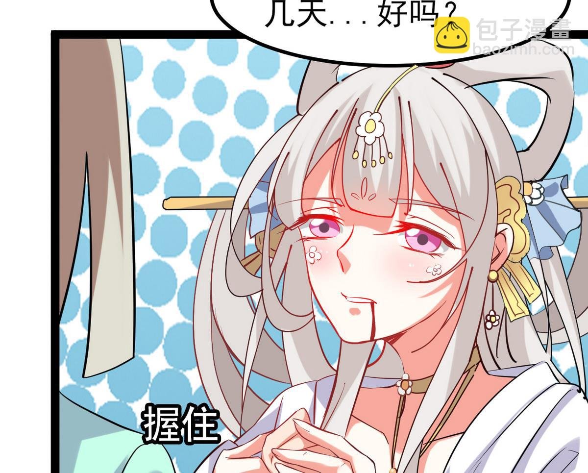 第27话 只有他能伤我