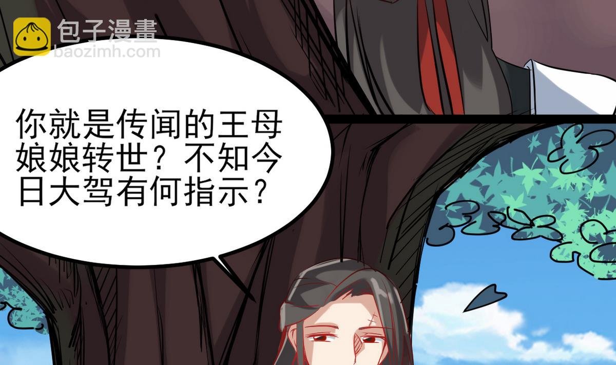 第27话 只有他能伤我
