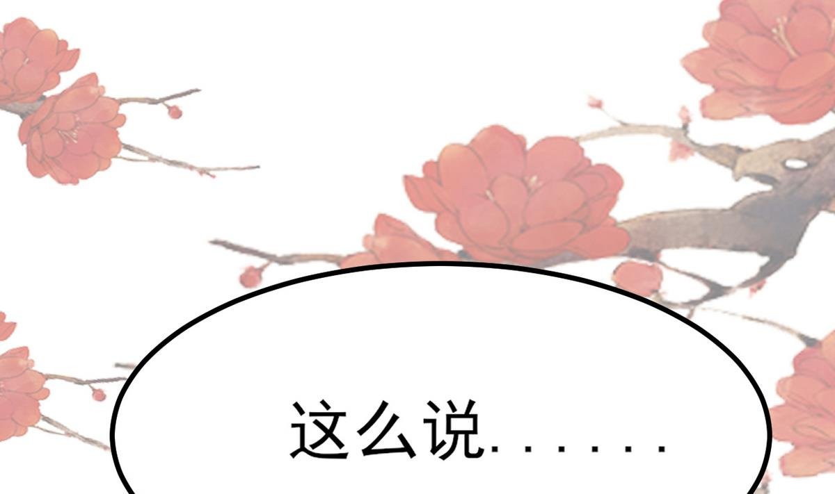 第27话 只有他能伤我