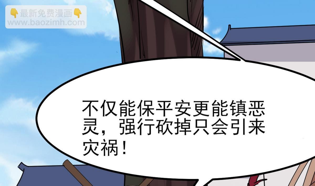第27话 只有他能伤我