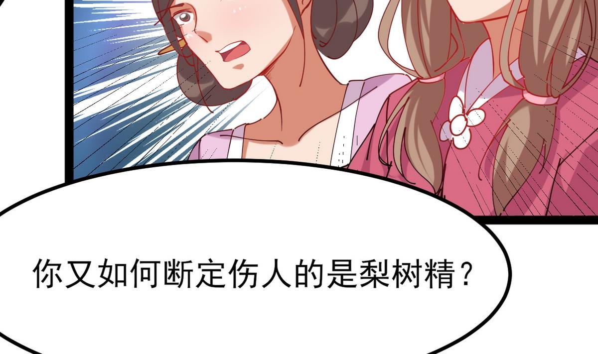 第27话 只有他能伤我