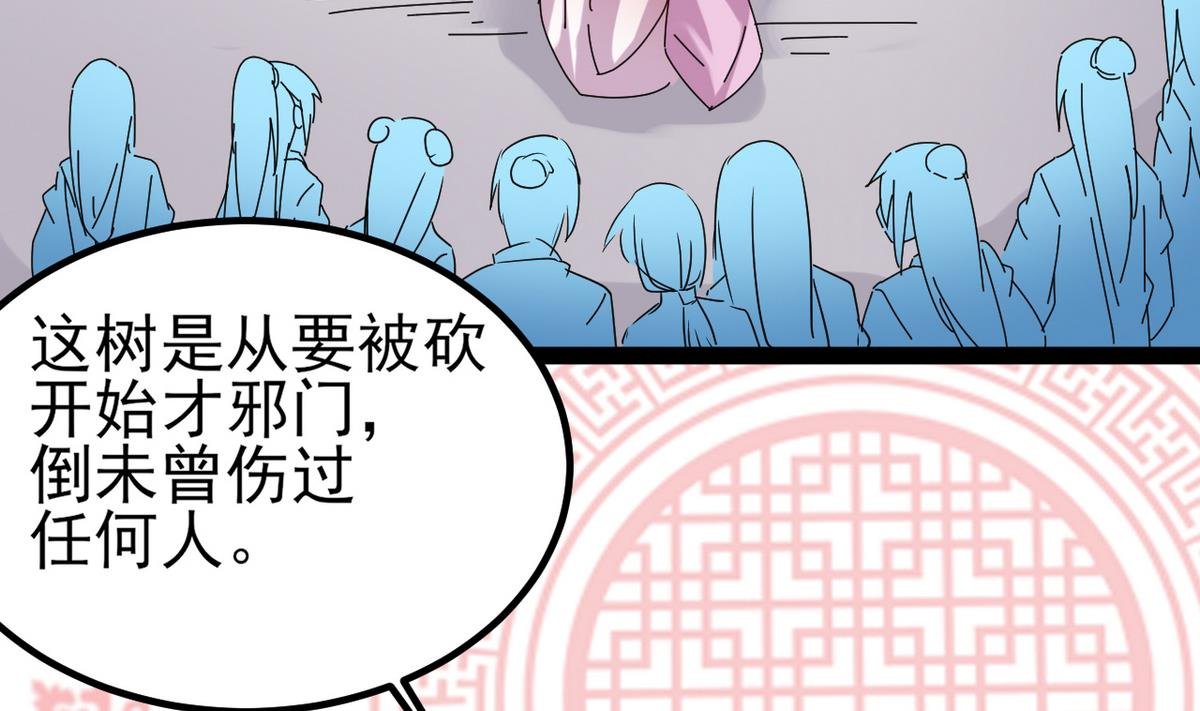 第27话 只有他能伤我