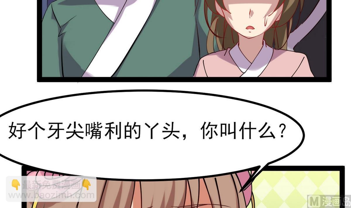 第27话 只有他能伤我