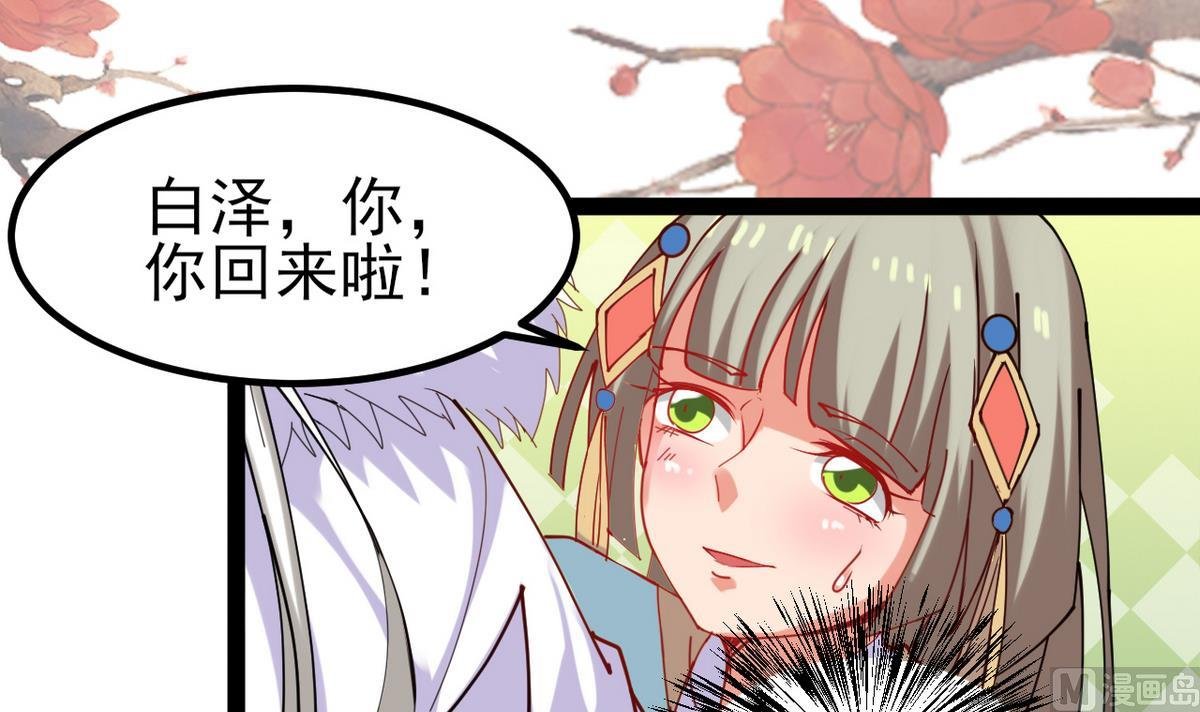 第28话 妖就是妖