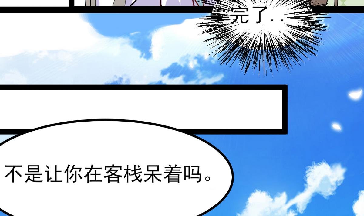 第28话 妖就是妖