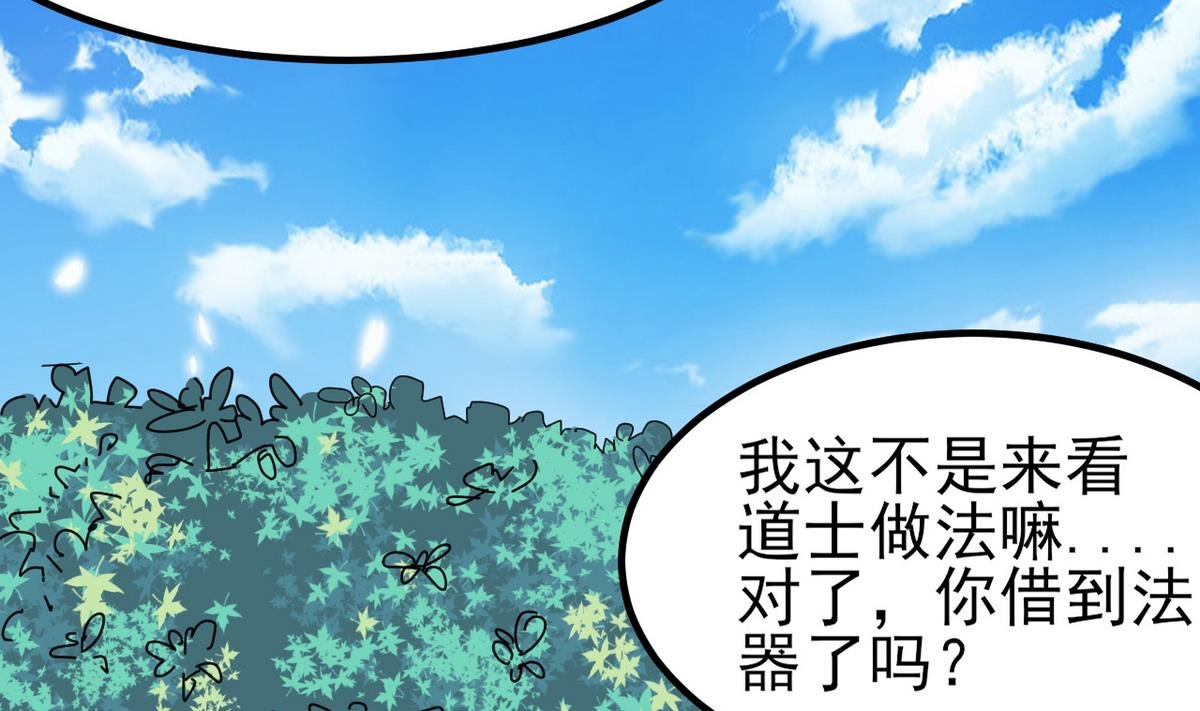 第28话 妖就是妖