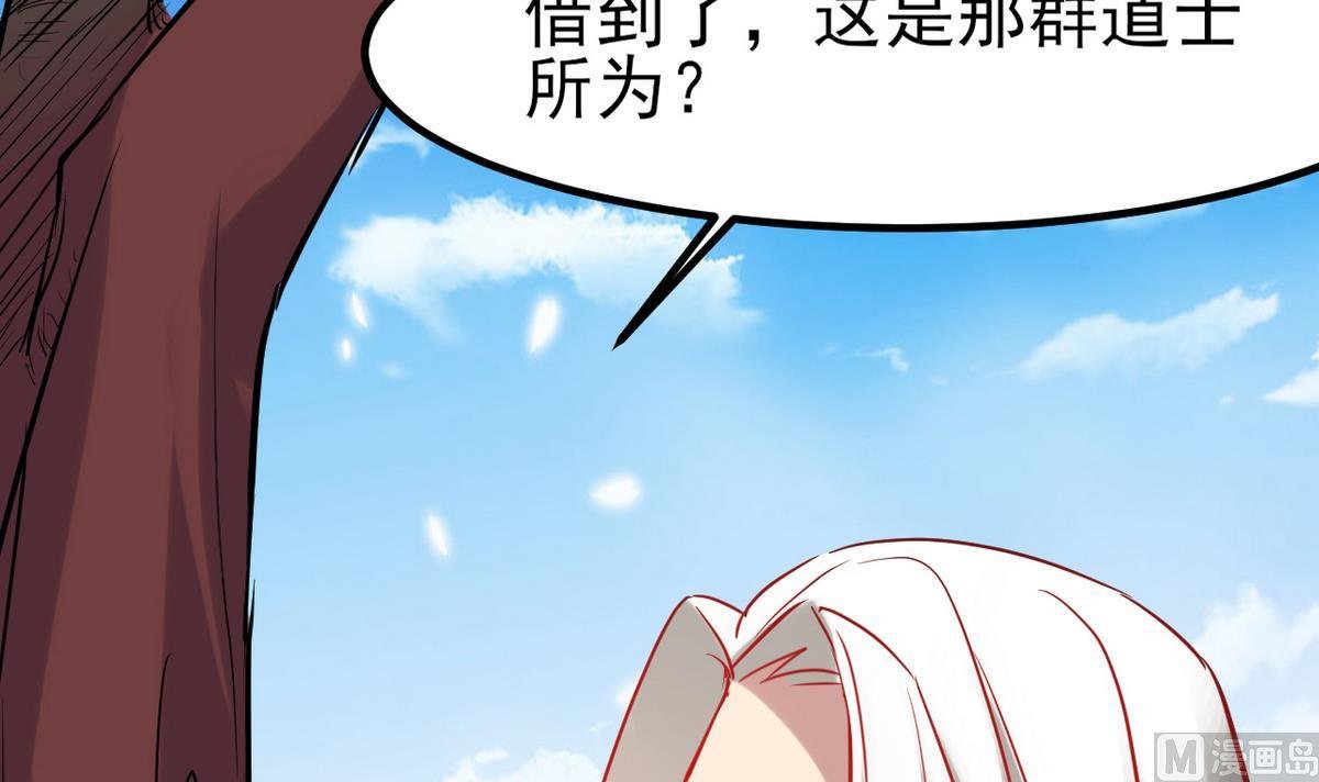 第28话 妖就是妖
