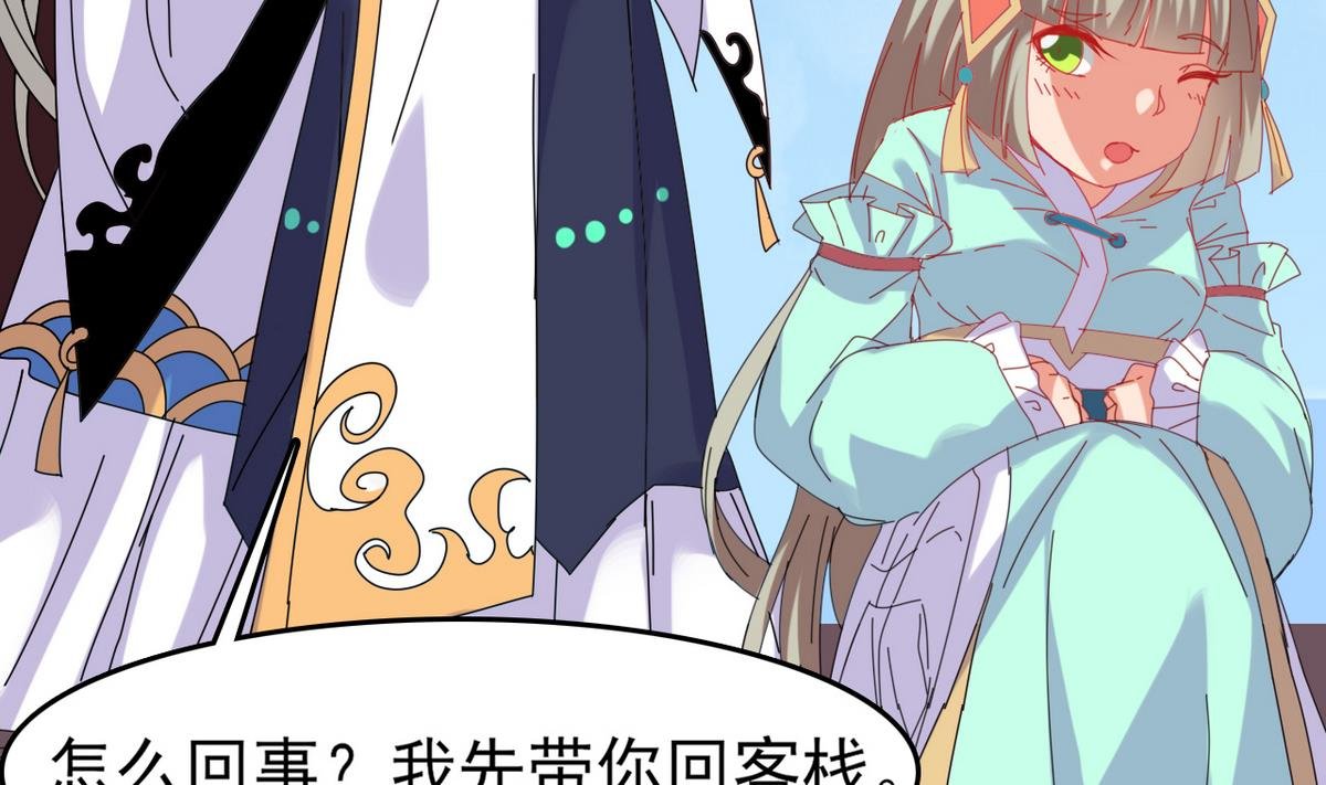 第28话 妖就是妖