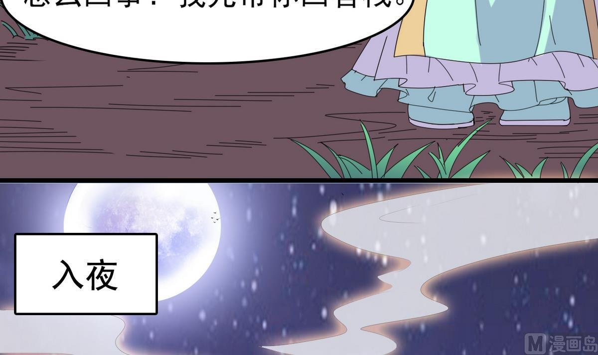 第28话 妖就是妖
