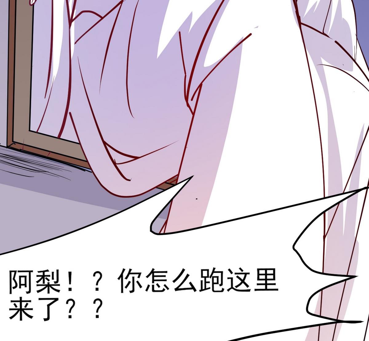 第29话 为了他值得吗？