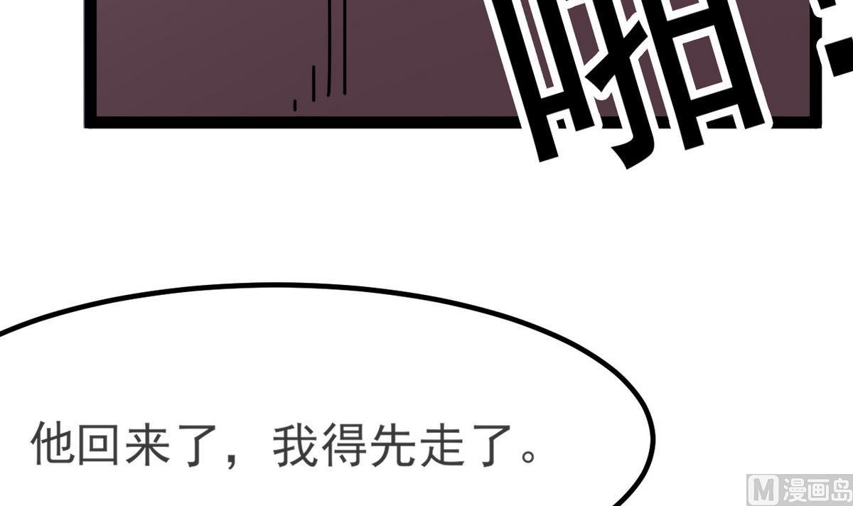 第29话 为了他值得吗？